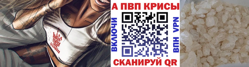 А ПВП крисы CK  Элиста 