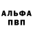 Меф VHQ Timofei Bespalov