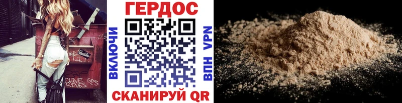 ГЕРОИН Heroin  Элиста 