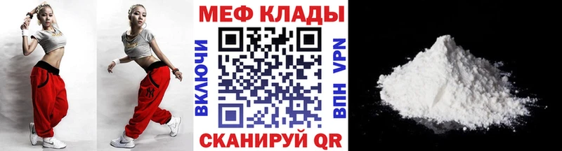 Мефедрон мука  где купить наркоту  ссылка на мегу рабочий сайт  дарк нет формула  Элиста 